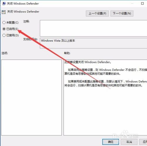 windows10怎么关闭并卸载自带的defender杀毒软件,win10怎么关闭并卸载自带的杀毒软件defender,选择,点击,设置,文件,可以,命令,第7张