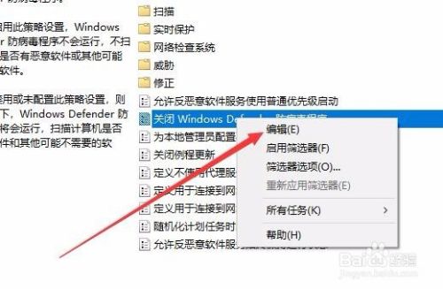 windows10怎么关闭并卸载自带的defender杀毒软件,win10怎么关闭并卸载自带的杀毒软件defender,选择,点击,设置,文件,可以,命令,第6张