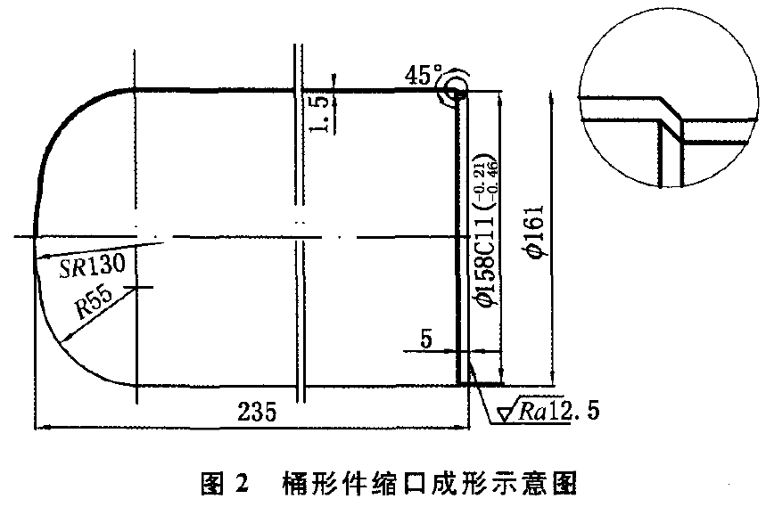 【另类技术】桶身件缩口成形工艺与模具设计,模具,设计,模具设计,第2张