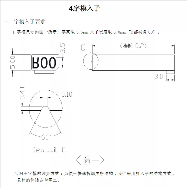 最为详细的五金冲压模具设计标准(第二更)记得收藏转发!,模具,设计,模具设计,第7张 最为详细的五金冲压模具设计标准(第二更)记得收藏转发!,最为详细的五金冲压模具设计标准(第二更)记得收藏转发!,模具,设计,模具设计,第7张