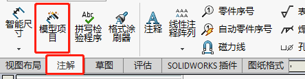 出工程图还在用CAD？不用！SOLIDWORKS这样出图更快速更准确,出工程图还在用CAD？不用！SOLIDWORKS这样出图更快速更准确,设计,产品,自动,第19张