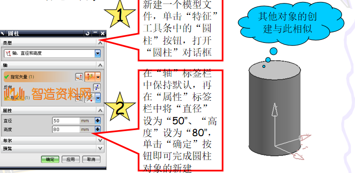 UG入门学习教程,UG入门学习教程3,设计,教程,图纸,第4张