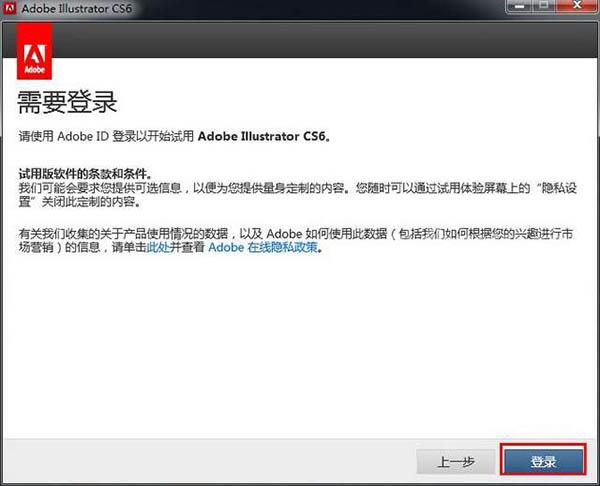 Adobe_Illustrator_CS6(AI)绿色版,NeadPay,设计,选择,第8张