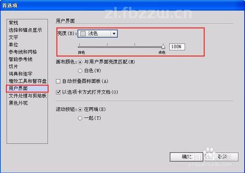 Adobe_Illustrator_CS6(AI)绿色版,NeadPay,设计,选择,第17张