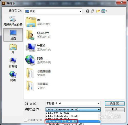 Adobe_Illustrator_CS6(AI)绿色版,NeadPay,设计,选择,第23张