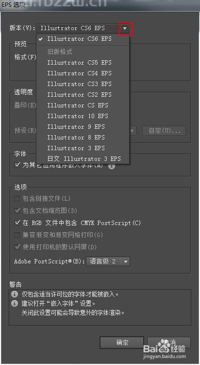 Adobe_Illustrator_CS6(AI)绿色版,NeadPay,设计,选择,第25张