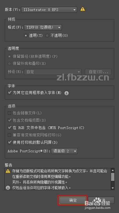 Adobe_Illustrator_CS6(AI)绿色版,NeadPay,设计,选择,第26张